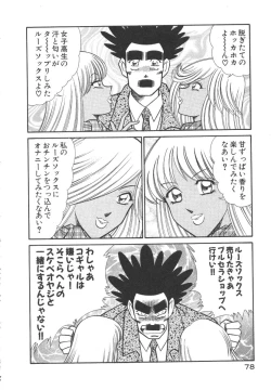 Page 81 of Uruonna 3