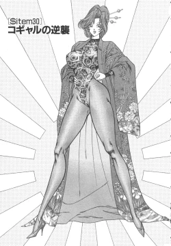 Page 88 of Uruonna 3