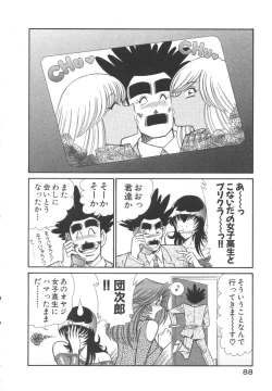 Page 91 of Uruonna 3