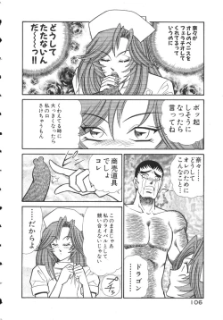 Page 109 of Uruonna 2