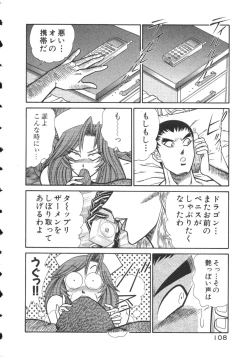 Page 111 of Uruonna 2