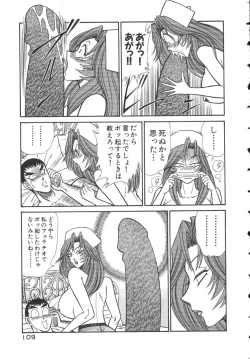 Page 112 of Uruonna 2