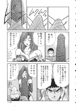 Page 118 of Uruonna 2