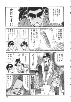 Page 12 of Uruonna 2