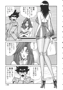 Page 138 of Uruonna 2