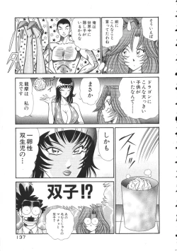 Page 140 of Uruonna 2