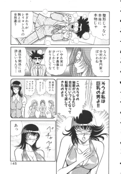 Page 148 of Uruonna 2