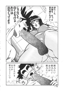 Page 179 of Uruonna 2