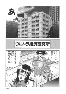 Page 186 of Uruonna 2