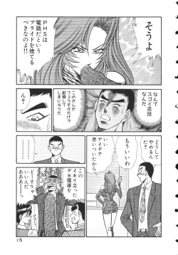 Page 18 of Uruonna 2