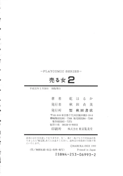 Page 203 of Uruonna 2