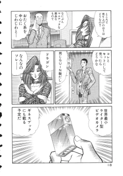 Page 21 of Uruonna 2