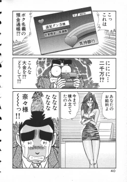 Page 43 of Uruonna 2