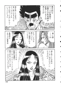 Page 62 of Uruonna 2