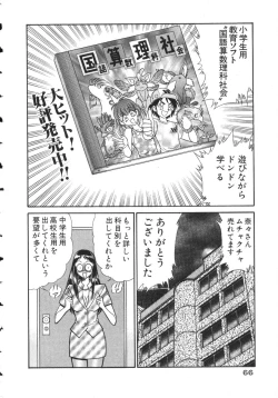 Page 69 of Uruonna 2