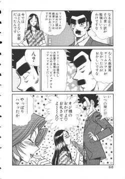 Page 71 of Uruonna 2