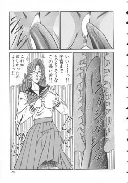 Page 78 of Uruonna 2