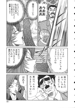 Page 84 of Uruonna 2