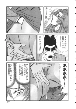 Page 90 of Uruonna 2