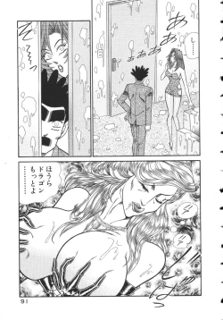 Page 94 of Uruonna 2