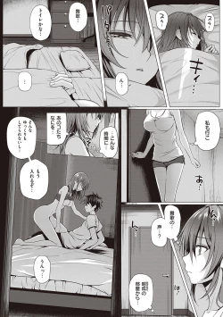 Page 152 of Hatsukoi Jikan.