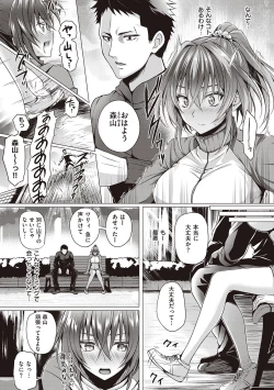 Page 155 of Hatsukoi Jikan.