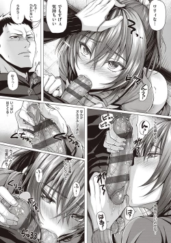 Page 165 of Hatsukoi Jikan.