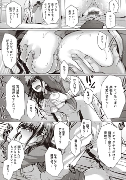 Page 201 of Hatsukoi Jikan.