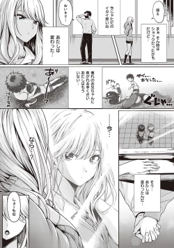 Page 211 of Hatsukoi Jikan.