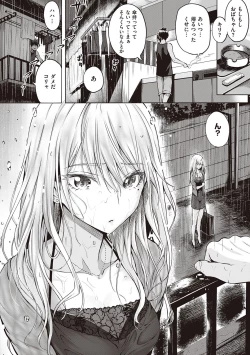 Page 212 of Hatsukoi Jikan.