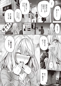 Page 236 of Hatsukoi Jikan.