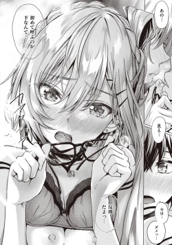 Page 34 of Hatsukoi Jikan.