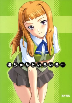 Page 1 of Haruka-chan to Iroiro