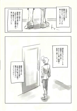 Page 12 of Ie de kimi ga matteru