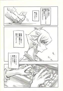 Page 14 of Ie de kimi ga matteru