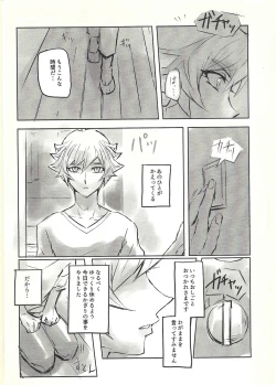 Page 16 of Ie de kimi ga matteru