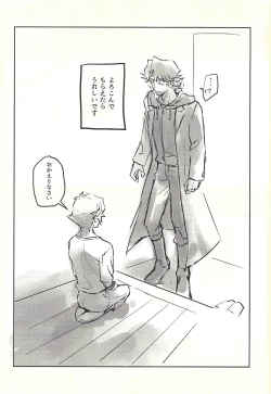 Page 17 of Ie de kimi ga matteru