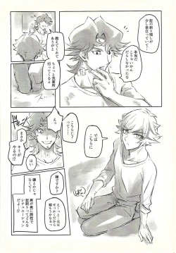 Page 22 of Ie de kimi ga matteru