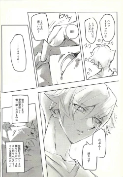 Page 24 of Ie de kimi ga matteru