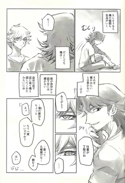 Page 25 of Ie de kimi ga matteru