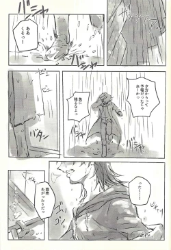 Page 27 of Ie de kimi ga matteru