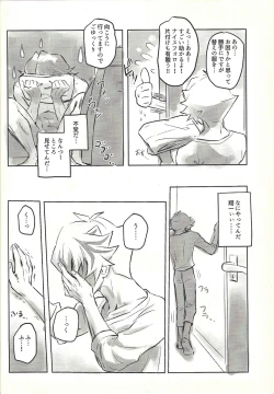 Page 30 of Ie de kimi ga matteru