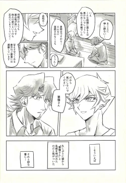 Page 32 of Ie de kimi ga matteru