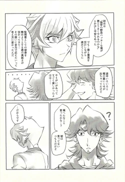 Page 36 of Ie de kimi ga matteru