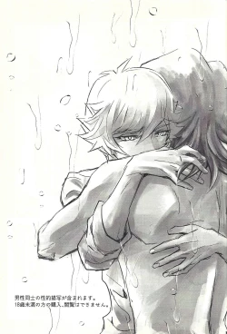 Page 3 of Ie de kimi ga matteru