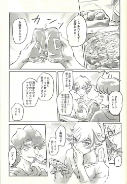 Page 41 of Ie de kimi ga matteru