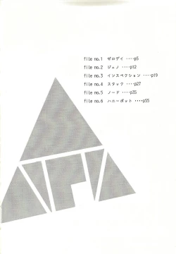 Page 4 of Ie de kimi ga matteru