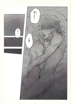 Page 53 of Ie de kimi ga matteru