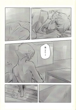 Page 55 of Ie de kimi ga matteru