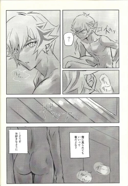 Page 56 of Ie de kimi ga matteru